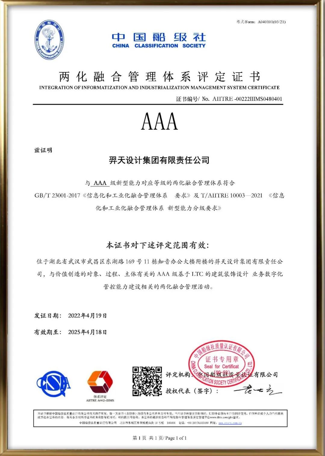 152333920.jpg 证书.jpg